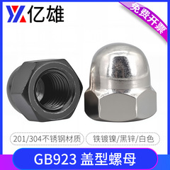 Yixiong 201/304 ステンレス鋼キャップナット鉄ニッケルメッキ/黒亜鉛色キャップ形ボールヘッド装飾ナットグレード A