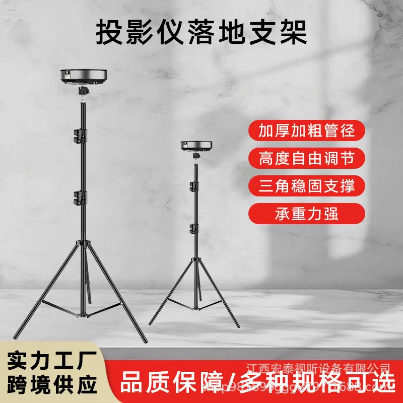 快阁投影仪支架投影机落地三脚架家用床头带云台折叠便携移动架子