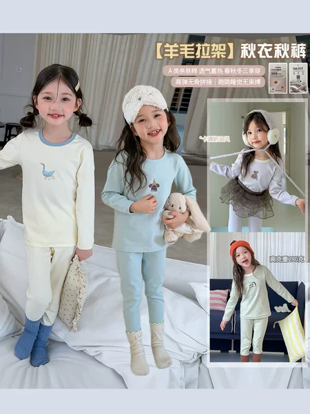 Cute and practical cartoon cream style ~ Girls' Class A cotton high-elastic seamless wool stretch thermal underwear set