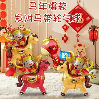 2026新年马上有钱红色铝膜球摆摊礼品玩具牵绳立体走路财神马气球