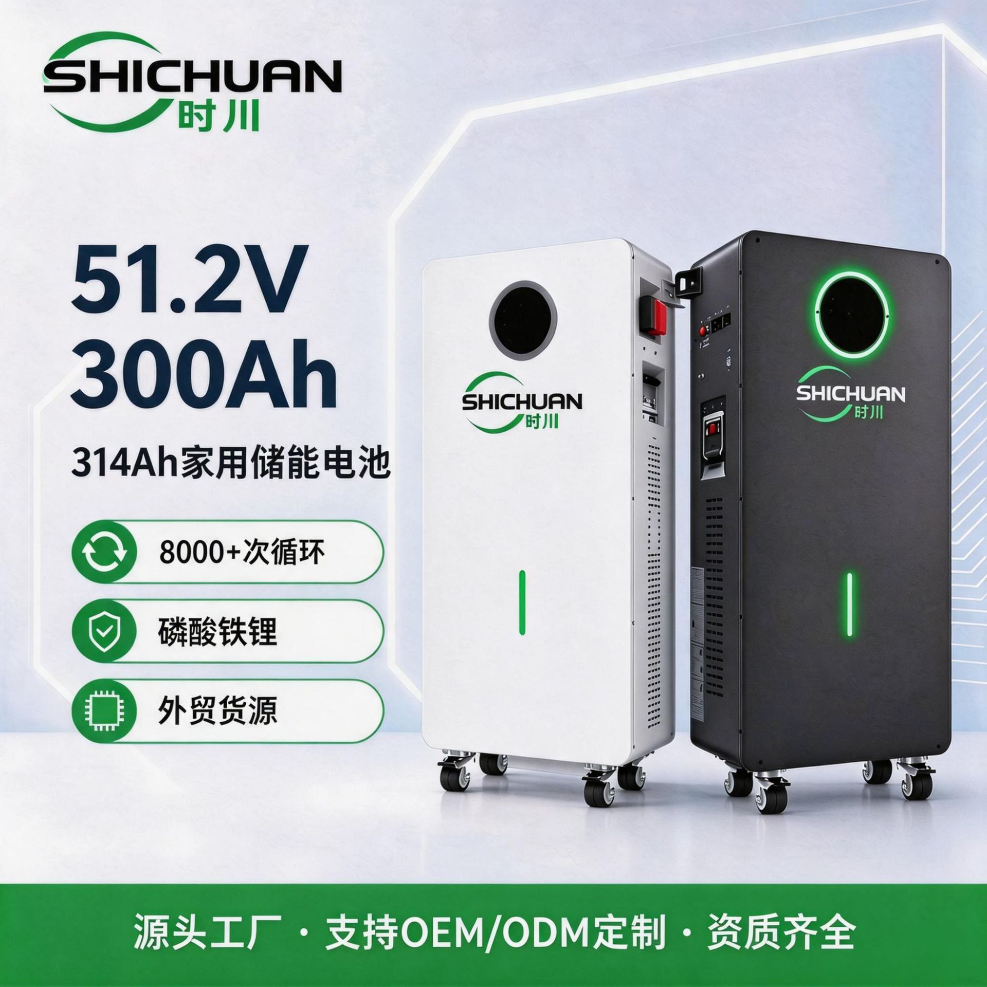A级LiFePO4锂电池51.2V 300Ah/314Ah家用储能电池15kWh/16kWh