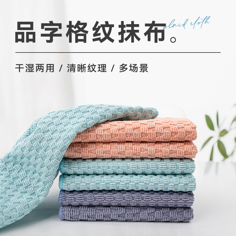 Cross-Border Multifunctional Housekeeping Cleaning Towel Reusable Microfiber Kitchen Dishwashing and Degreasing Rag