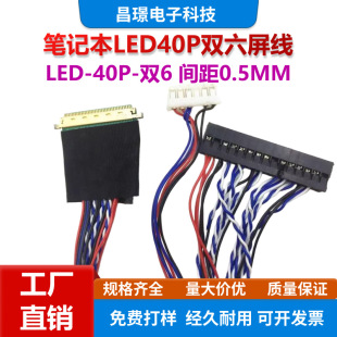 40Pin LED �p6 0.5MM �g�� ���b�Pӛ����Ļ���� LED ͨ��V56����