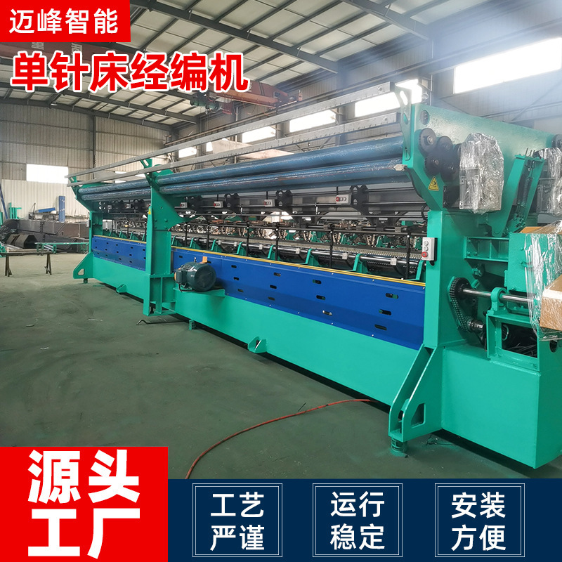 厂家供应捆草网牧草网牧草专用打包网牧草打捆网单针床经编机