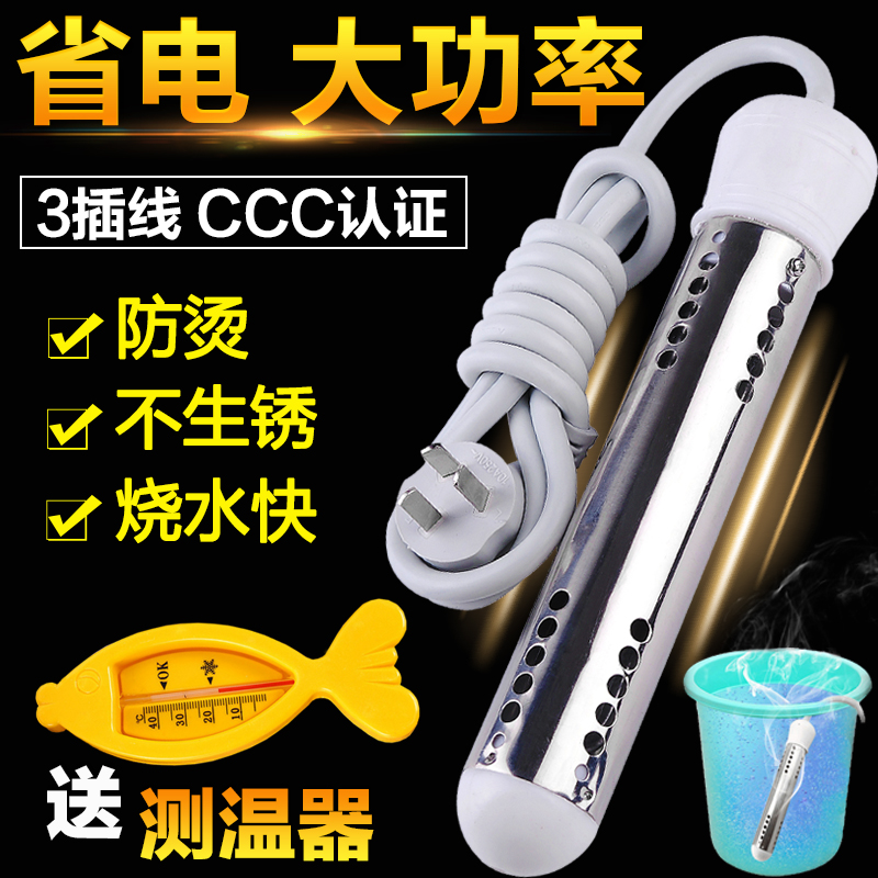 热得快烧水棒安全自动断电热水棒家用水桶防漏电热棒热的快烧水器