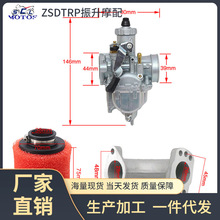 Mikuni VM22 PZ26mm 110 125 140CC化油器多孔接口接头空气滤清器
