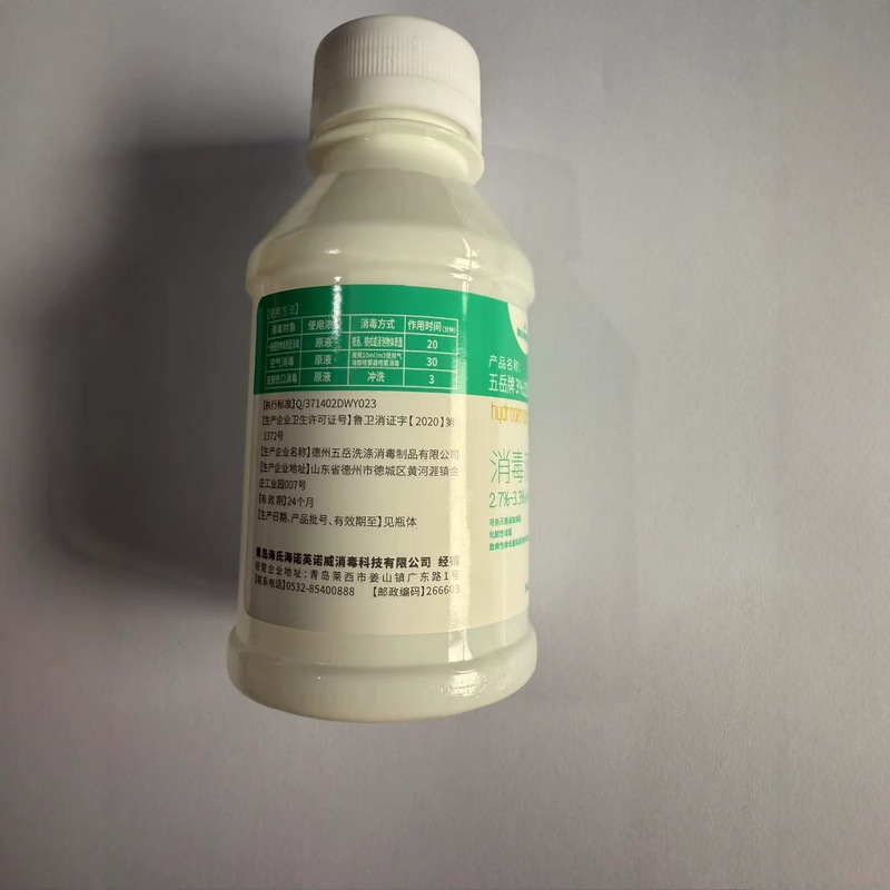 海氏海諾英諾威過酸化水素皮膚傷口清潔過酸化水素消毒液家庭用耳道滴耳液|undefined