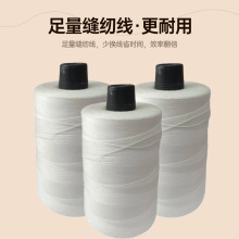 厂家批发大卷402缝纫线黑白线pp线宝塔线拷边线平车线专卖直销