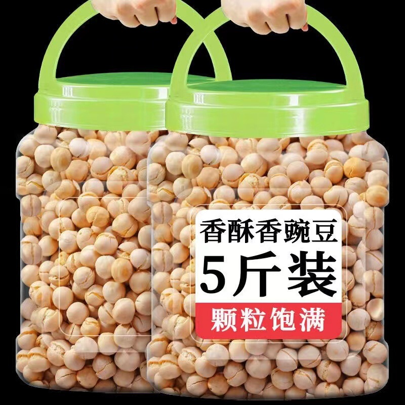 Yunnan farm specialty dry fried peas Original Flavor Crispy bulk fried peas cooked spiced dried beans fried wholesale price