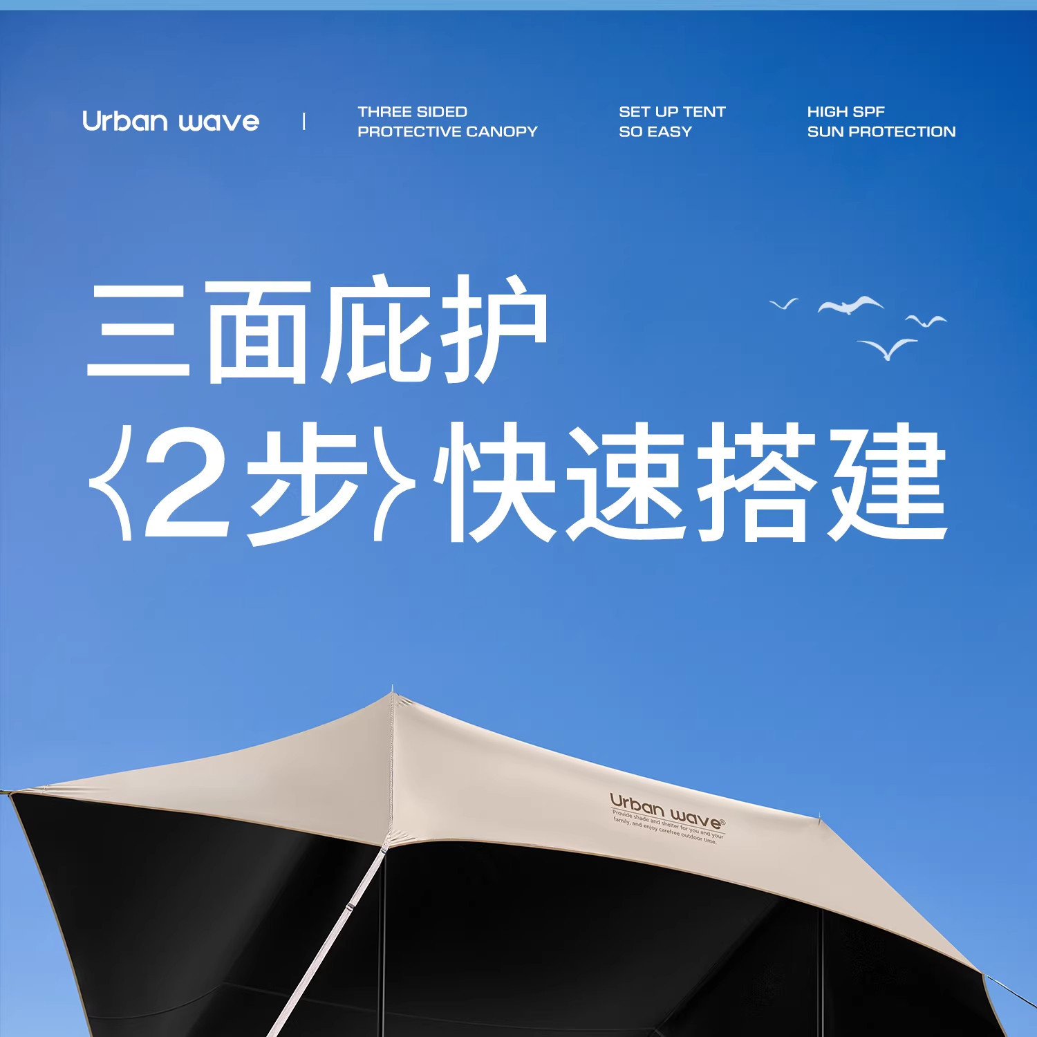 Vinyl Canopy Outdoor Table and Chair Camping New Model Quick-Open Heightened Reinforced Camping Sunshade Tent