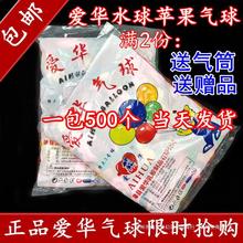 气球免邮儿童彩色爱华迷你水球500打枪装饰水汽球小号打靶气球