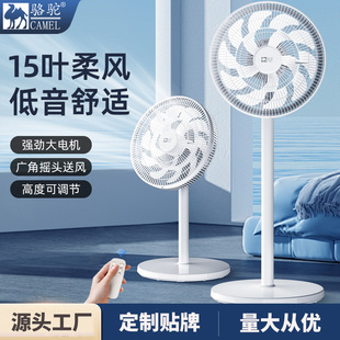 Floor Fan Home Silent Remote Control Station Vertical Electric Fan Office Dormitory Shaking Head Air Circulation Fan Fan