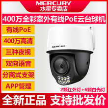 ˮ�ǱO��POE��C400�fMIPC428PW-4����ȫ�������ˮ�о��z���^��W
