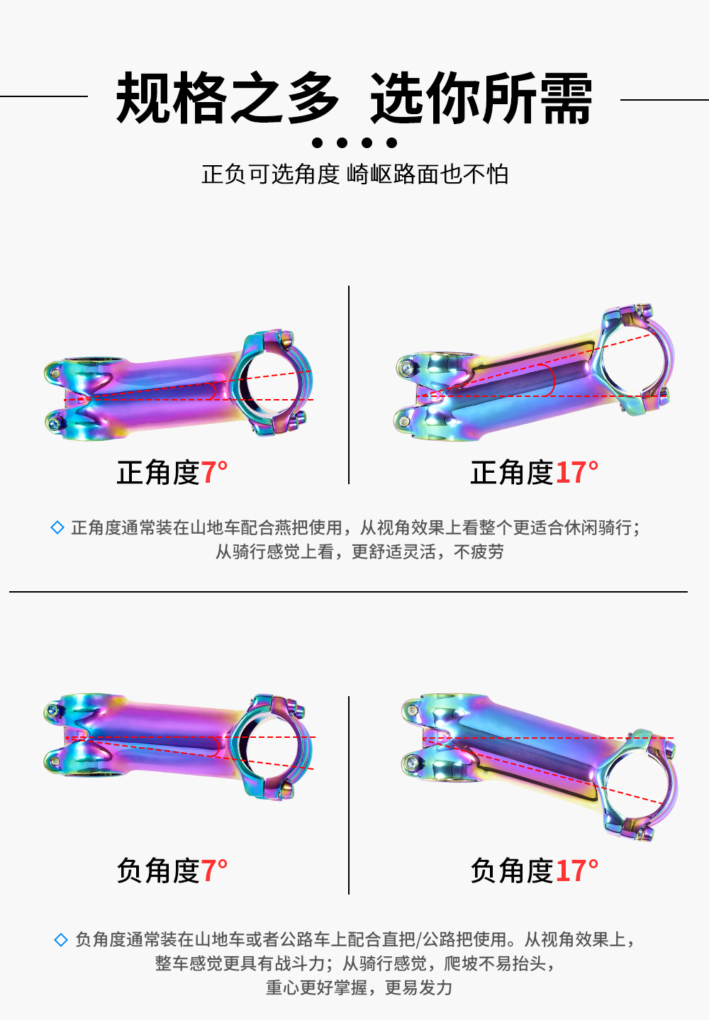 山地车公路自行车炫彩把立/7度负17度铝合金超轻把立60-100MM立管-阿里巴巴