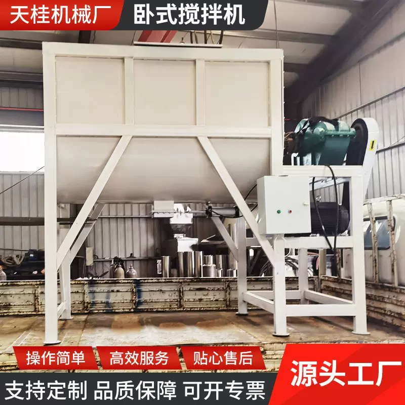 304不锈钢混料机卧式搅拌机食品制药颗粒粉末商用混合卧式搅拌机