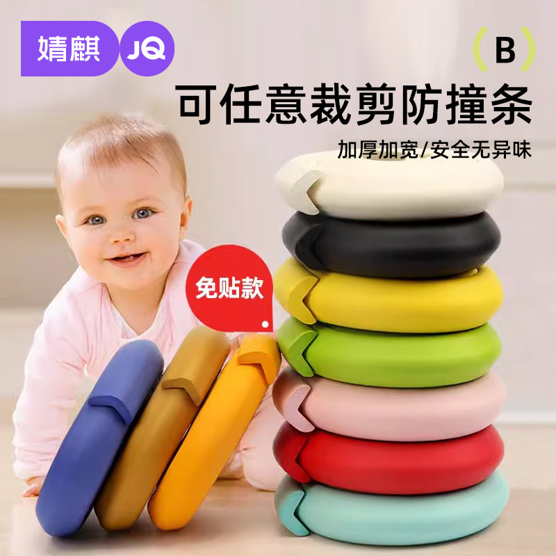 Children's Anti-Collision Strips, Environmentally Friendly and Non-Toxic Corner Wrapping Soft Corner Protectors, Baby Anti-Collision Table Stickers, Protective Strips