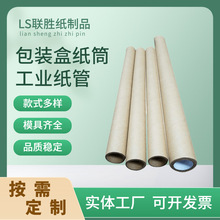 源头厂家生产小号空桶纸芯牛皮纸管芯快递纸筒工艺纸管白卡纸管纸