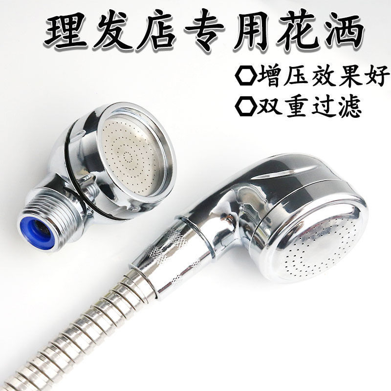 Shampoo bed faucet hair salon barber shop pressurized small shower head head head head bed energy-saving shower hair salon special Shampoo bed faucet hair salon barber shop pressurized small shower head head head head bed energy-saving shower hair salon special