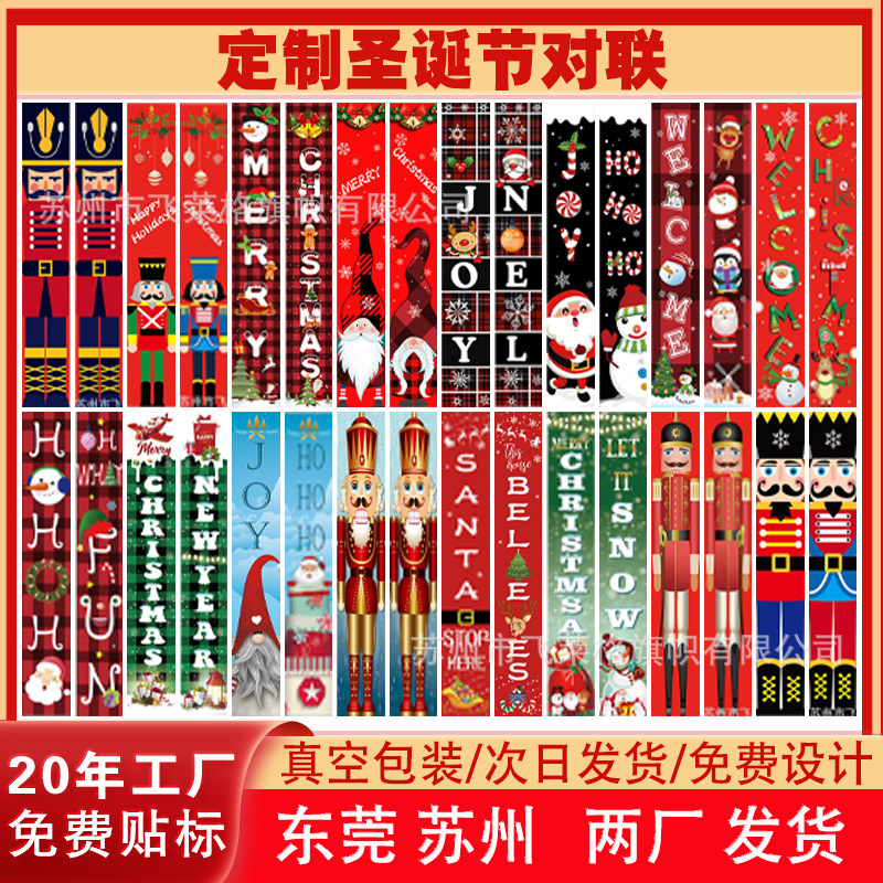 Amazon Christmas Couplet Holiday Decoration Door Curtain New Year Party Hanging Flag Outdoor Scene Decoration Flag Banner