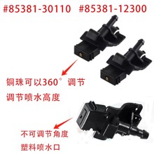 ������ ���� ���� ������ˮ�� ��������85381-30110 85381-12300