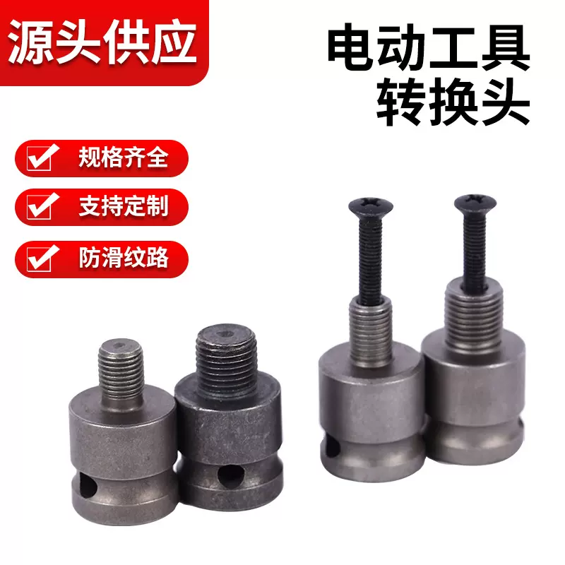 电动工具转换头电锤电起子电动扳手转换头内六角风批套筒伸缩弹套