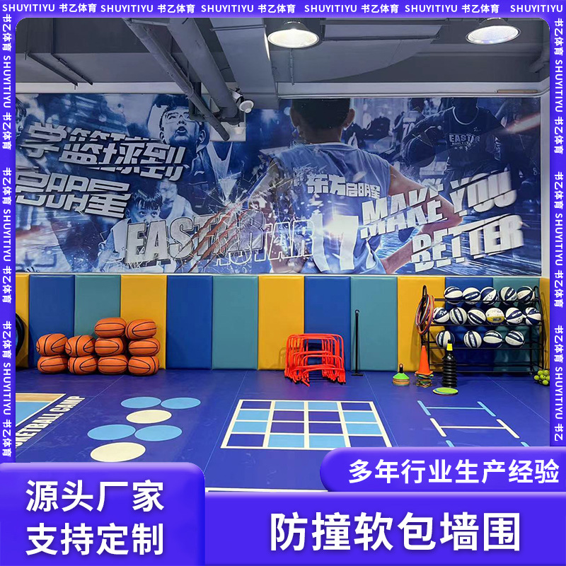 New Basketball Court Anti-Collision Soft Panels, Sports Venue Taekwondo Hall Soft Wall Stickers, Children's Kindergarten Home Wall Panels