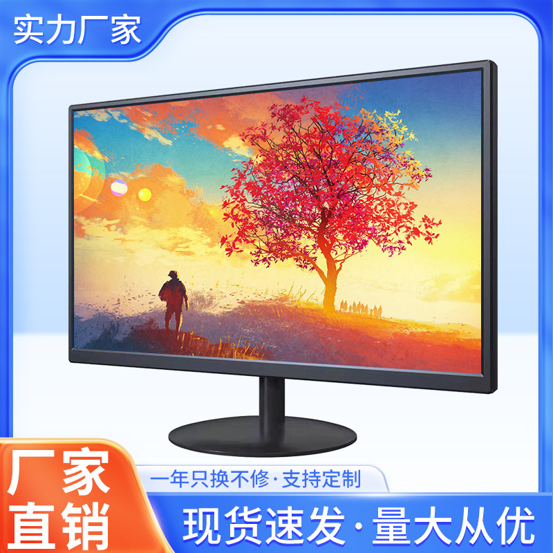 Màn 19 inch/22 inch/24 inch văn phòng kinh doanh máy tính gia đình màn hình LCD độ phân giải cao nhà máy bán buôn