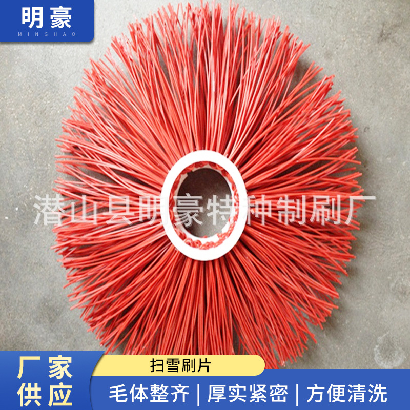 厂家供应 环卫业扫路刷 扫雪刷片 扫雪刷 扫路车毛刷 量大从优