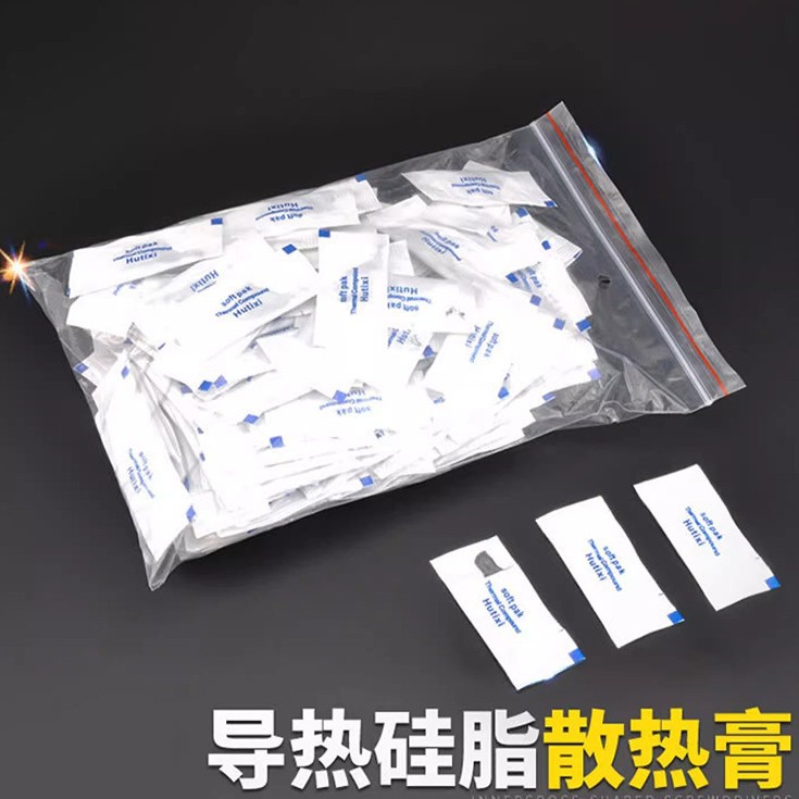CPU膏 散热器硅胶 袋装导热硅脂 导热膏 硅胶