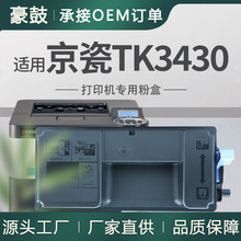 �羳���þ���TK3430�ۺ�PA5500x/MA5500ifxī��1T0C0W0NL0̼��