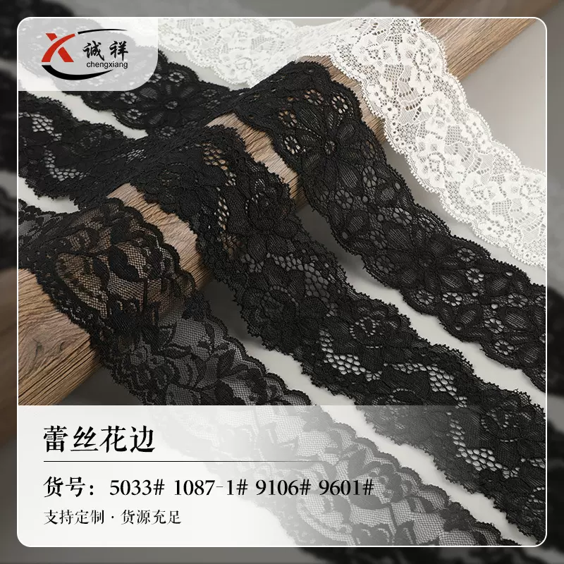 波浪形蕾丝花边 镂空蕾丝花边 经编拉架蕾丝花边辅料 工厂现货
