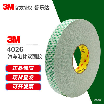 3M4026 double faced adhesive tape white lattice thickening Acrylic acid Foam tape No trace waterproof High temperature resistance
