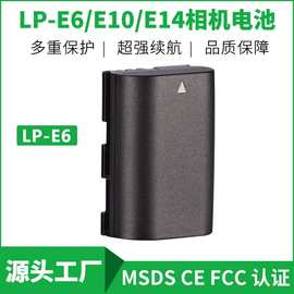 适用佳能lp-e6相机电池LP-E6/E8/E10/E12/E17补光灯电池 相机电池