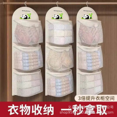 卡通熊猫大容量袜子内衣收纳挂袋宿舍衣柜内裤悬挂式网兜收纳挂袋