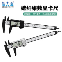 0-150mm塑料数显卡尺 测量工具测内径外径 批发电子数显游标卡尺