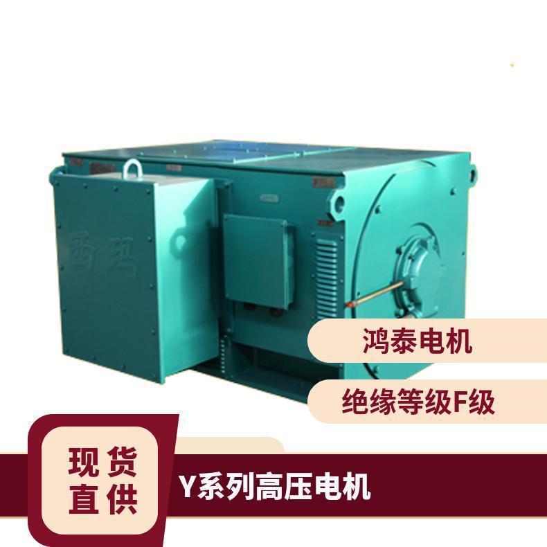 鸿泰Y系列大型高压电机Y-5005-6  1250KW  6KV 运行平稳 环保节能