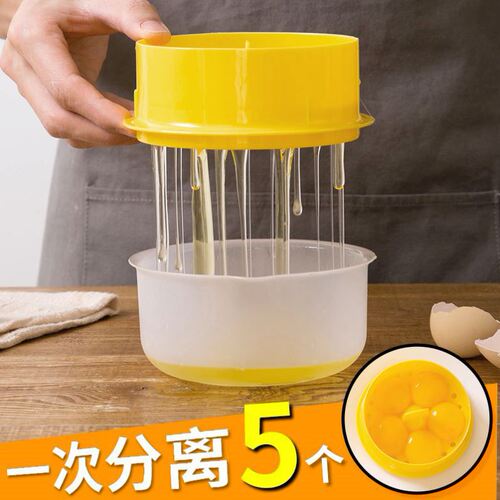 Baby egg beater egg white separator egg white and yolk filter separation egg splitter kitchen gadgets