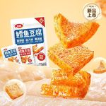 卫龙鳕鱼豆腐混合味豆腐干豆干休闲零食小吃鱼豆腐