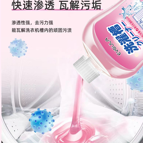 Washing machine tank cleaner cleaning agent stain remover magic roller washing machine strong descaling sterilization automatic disinfection 