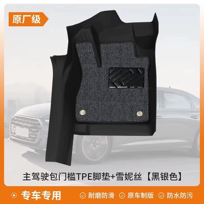 coverage, single piece, for the passenger — Universal Foot Pad - drivers-side-double-layer-wear-resistant-model-tpe-floor-mat-with-threshold-protection-snowy-silk-black-and-silver-color