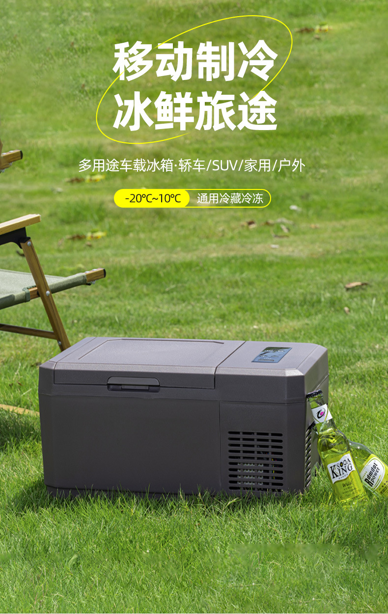 9 liter compressor car refrigerator mini car refrigerator trolley truck dedicated digital temperature control to -20 degrees