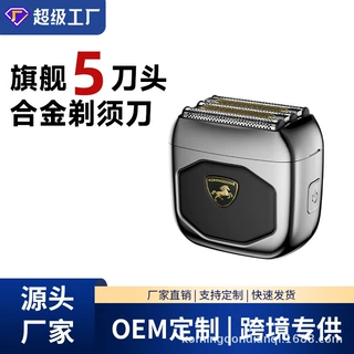 新款五刀头电动剃须刀往复式男士刮胡刀全身水洗浮动合金胡须刀