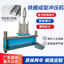 气动压圈机铁圈装订机YMD-63F铁圈双线圈打孔装订机台历挂历装订