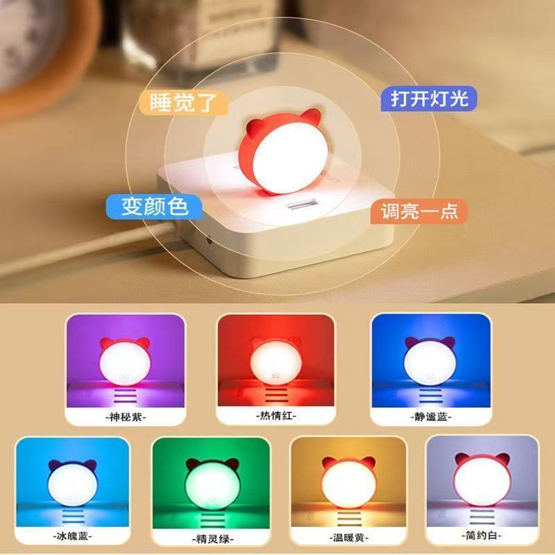人工智能语音usb小夜灯卧室床头灯灯车用LED护眼灯卡通懒人智能
