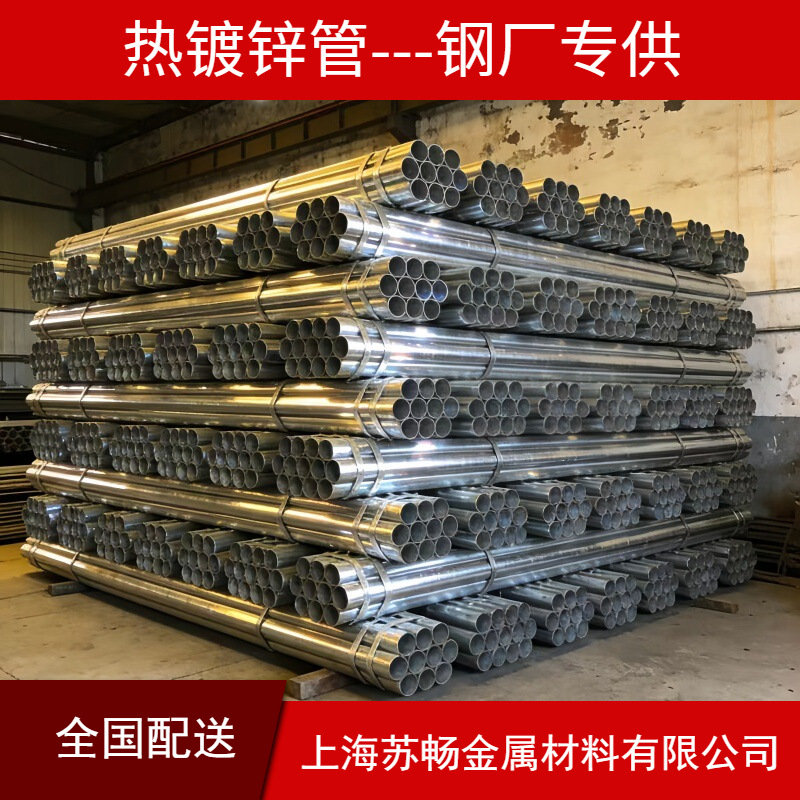 天津君诚消防应急管道热镀锌钢管 耐高压抗冲击衬塑镀锌管 可配送