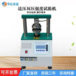 其他仪器仪表;其他试验机;耐磨试验机