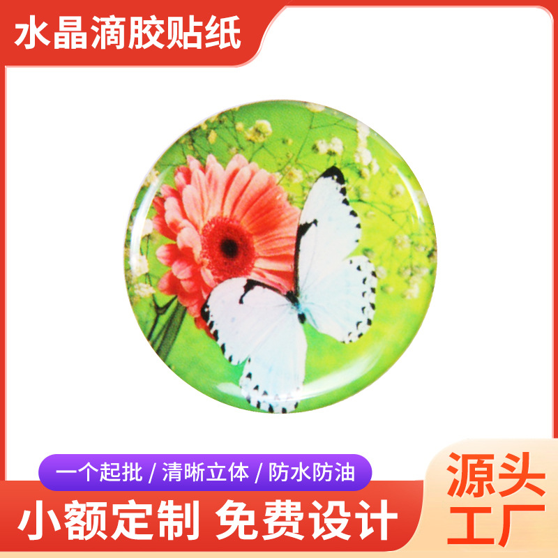 厂家批发美图滴胶标牌 透明印花滴塑标贴环氧树脂不干胶水晶滴胶