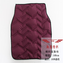 工厂直供羽绒服内胆直充面料通道布胆布无缝双层复条布压胶充绒布