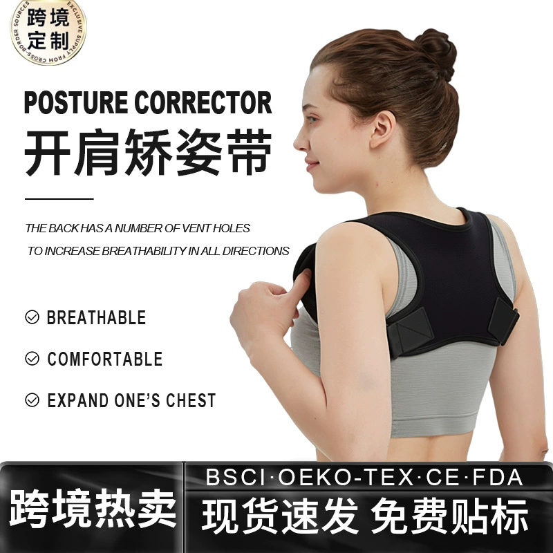 Корректирующий пояс для осанки для взрослых, невидимый корректор осанки для коррекции плеч и улучшения формы спины, дышащий невидимый ремень для коррекции осанки