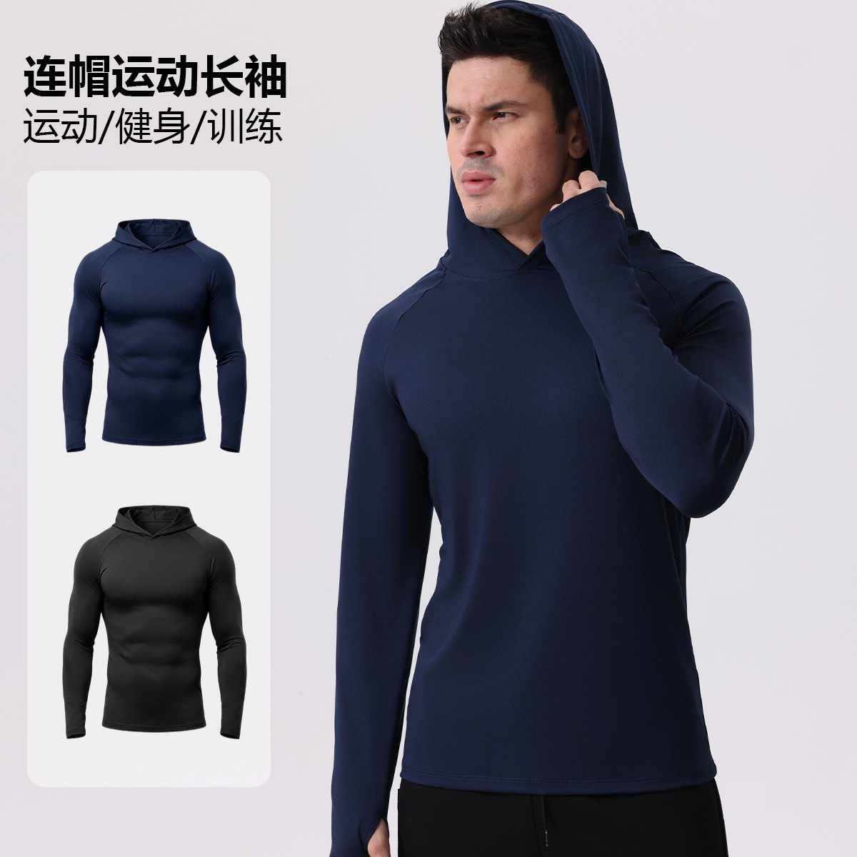 Men's thin hooded sweatshirt, sportswear, outdoor casual wear, running, breathable, high-elasticity, quick-drying, long-sleeved.